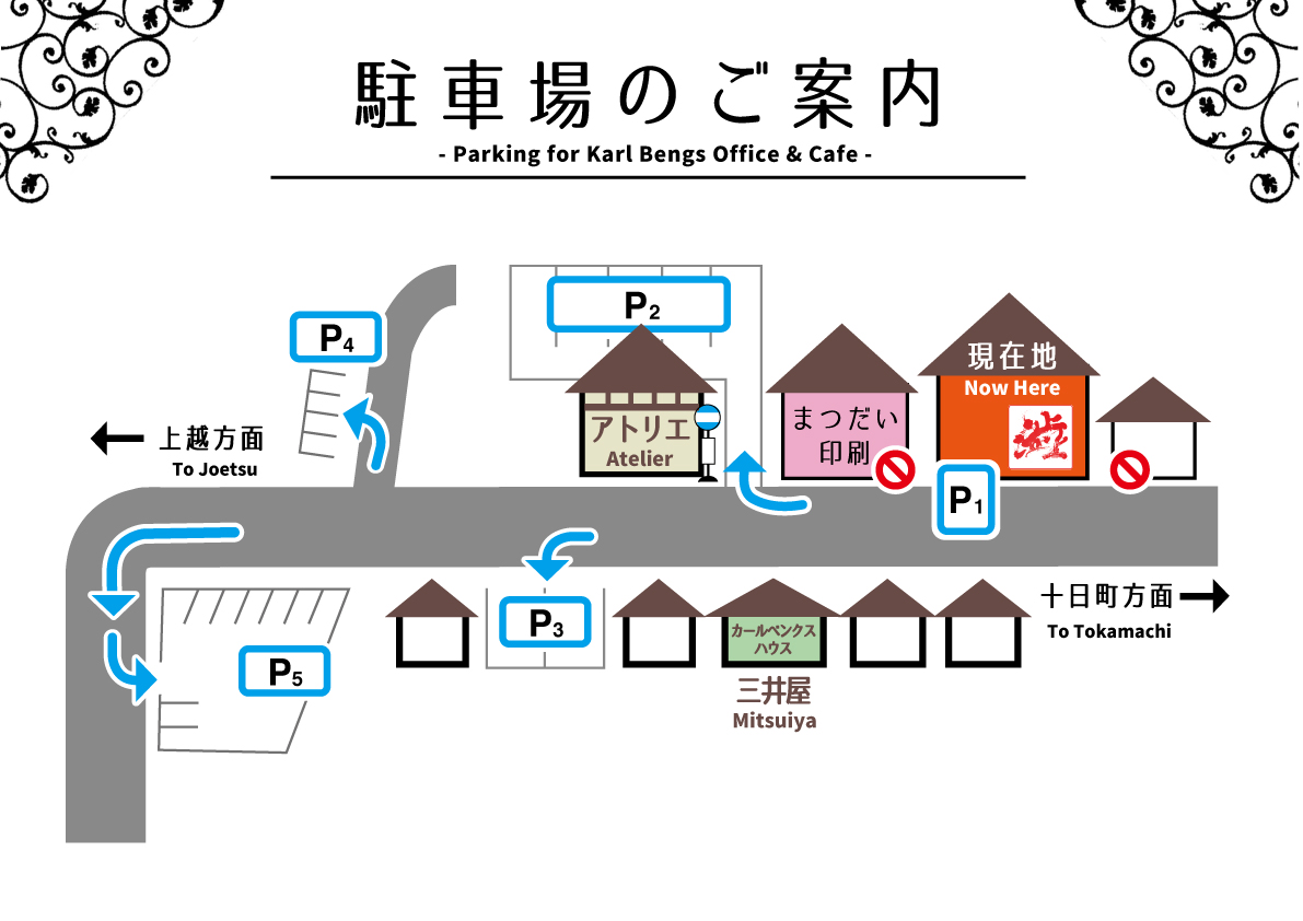 カールベンクス古民家カフェ『澁い』- SHIBUI – – カールベンクス